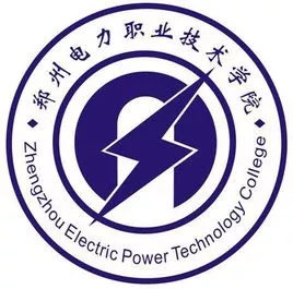 郑州电力职业高等专科学校