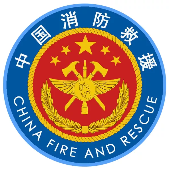 中国消防救援