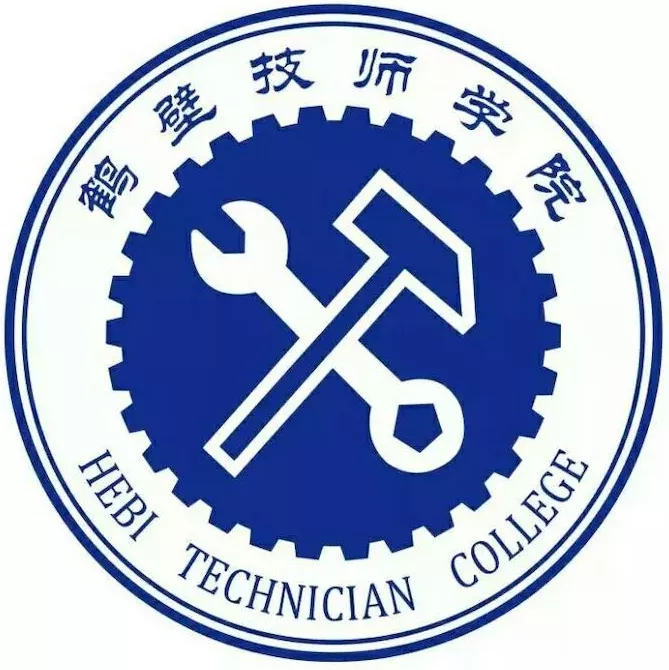 鹤壁技师学院